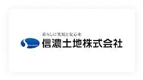 信濃土地株式会社