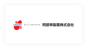 阿部幸製菓株式会社