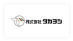 株式会社タカヨシ