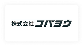株式会社コバヨウ