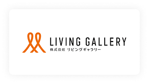 株式会社リビングギャラリー